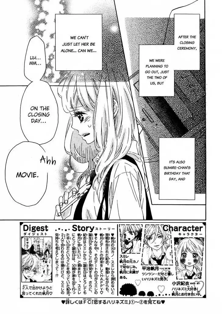 Koisuru Harinezumi Chapter 17 3